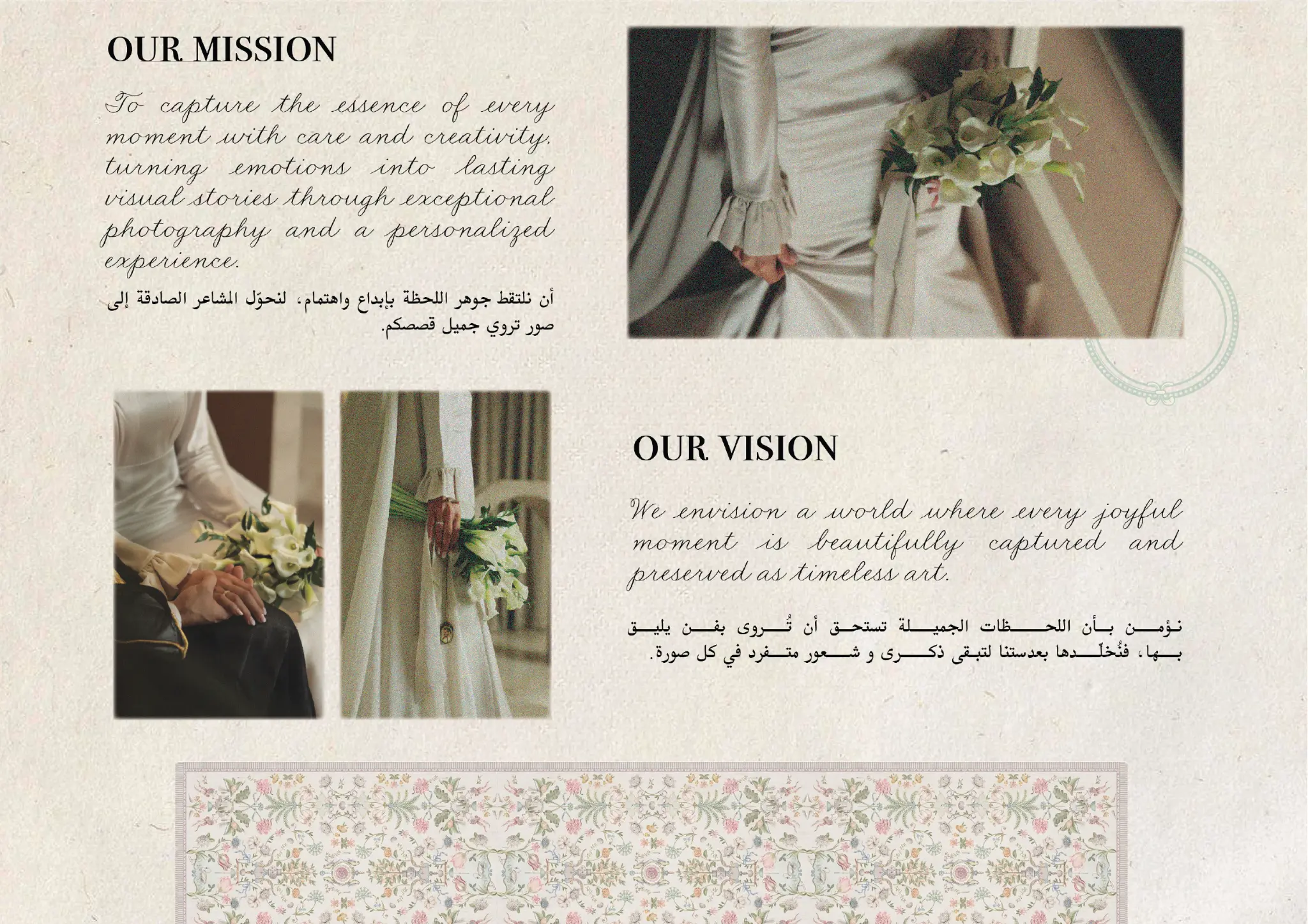 رؤيتنا ورسالتنا